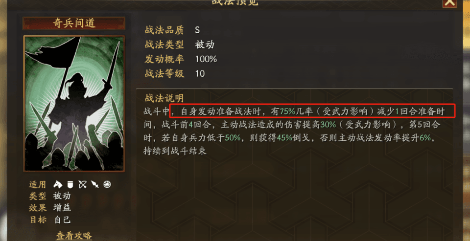 最强魏延：杀穿九八的神队，SP马超迎来最强辅助，比许攸更绝