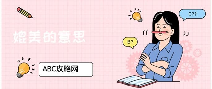 媲美的意思