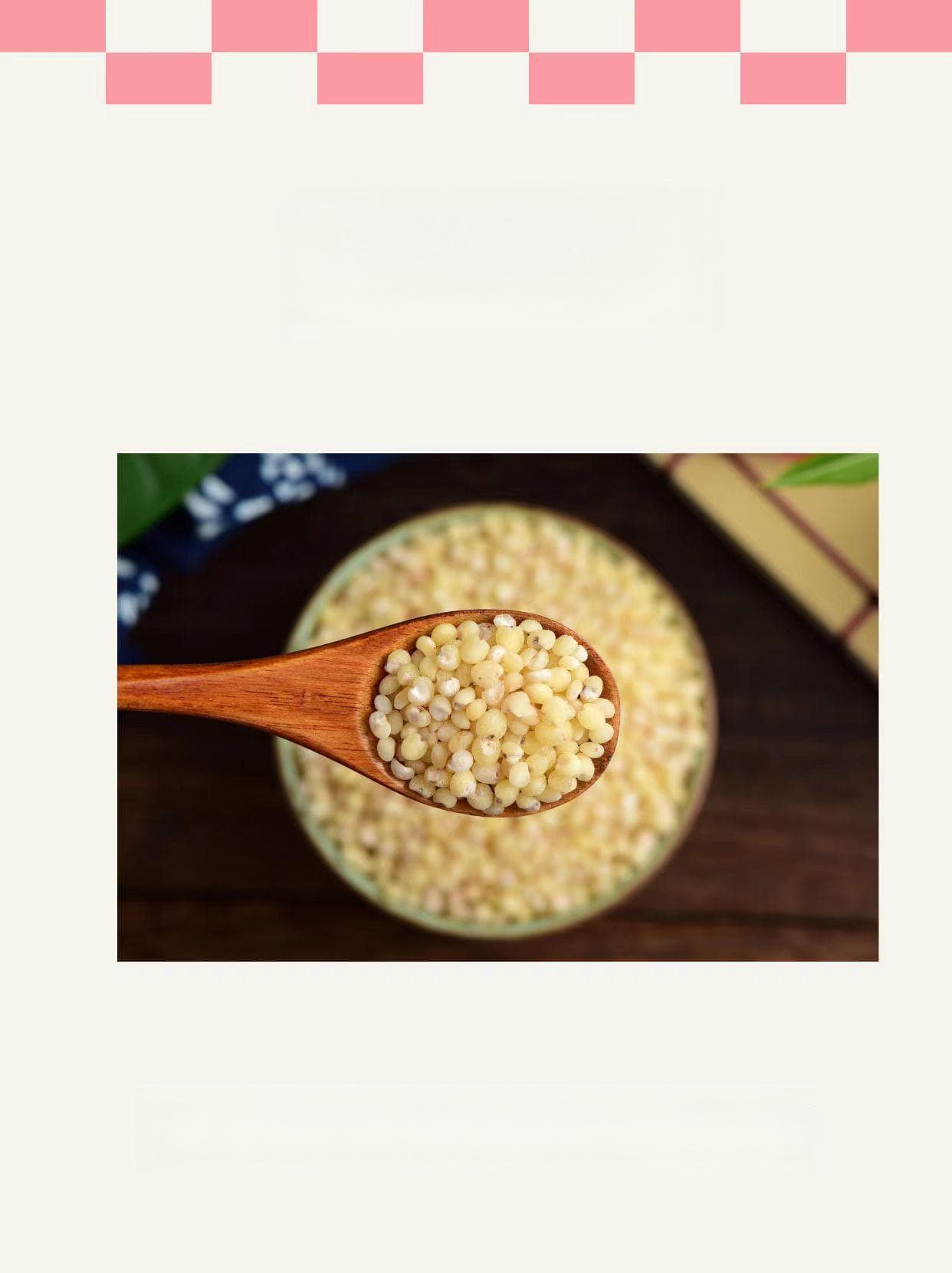 高粱米：控制血糖的小秘密