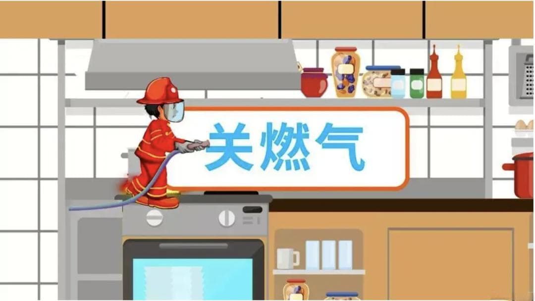 家庭防火无小事，“三清三关”要牢记！