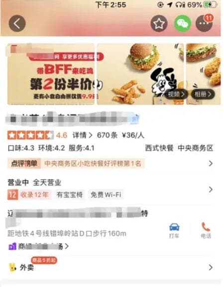 餐饮门店如何通过互联网推广获客？