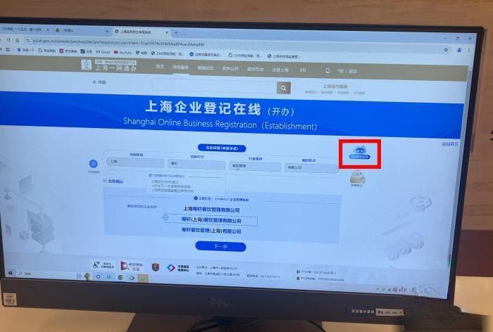 破解企业起名难  上海上线名称智能帮办系统