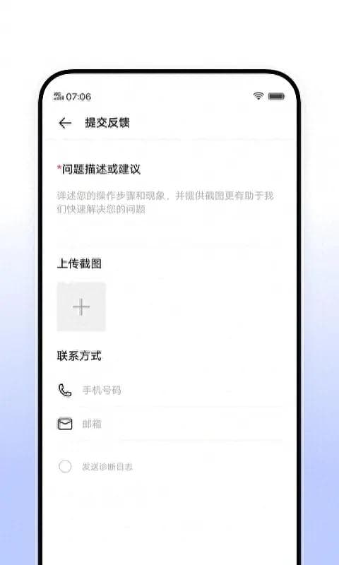 移动UI：意见反馈设计的8大要点，让用户和产品畅快沟通。