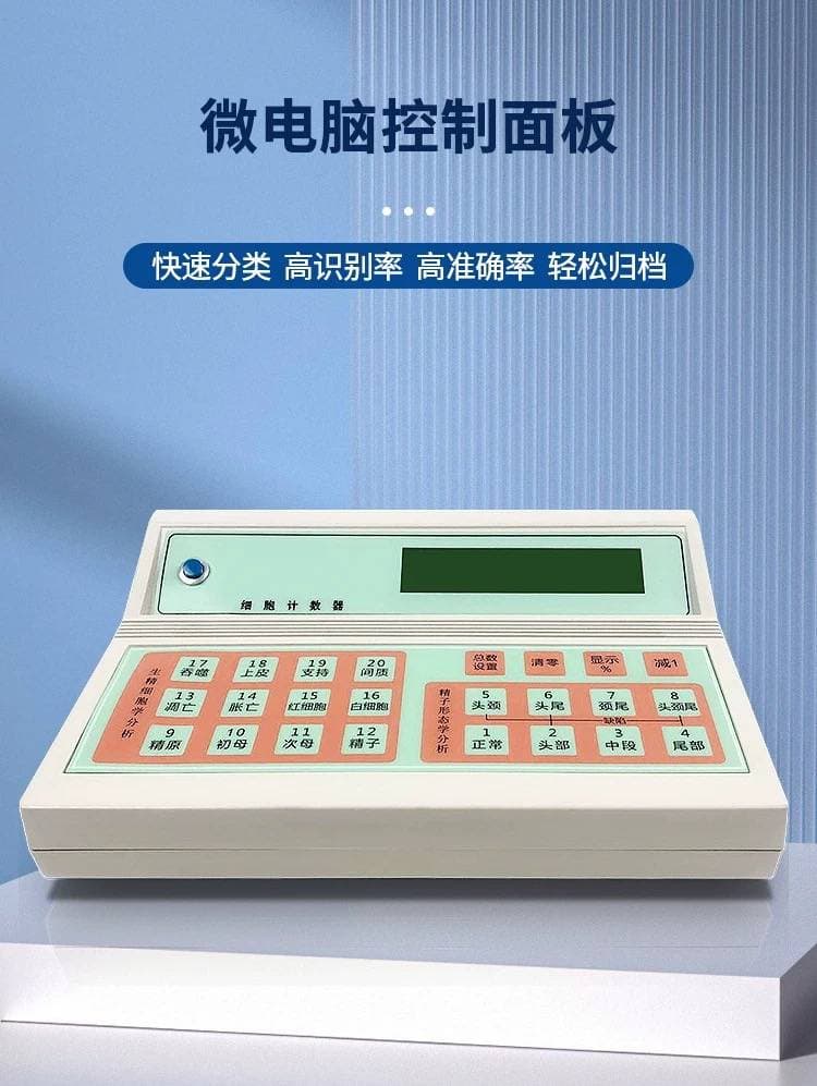 细胞分类计数器的常用种类有哪些
