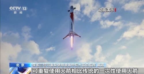 什么是可重复使用火箭？我国研发进度如何？一起了解
