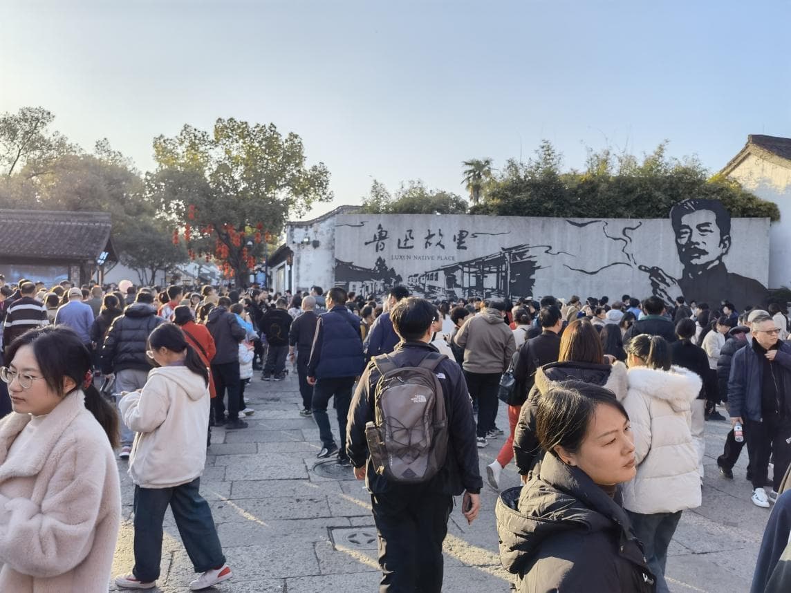 绍兴文旅，龙年春节“热辣滚烫” 313万游客在绍兴体验“祝福过大年”