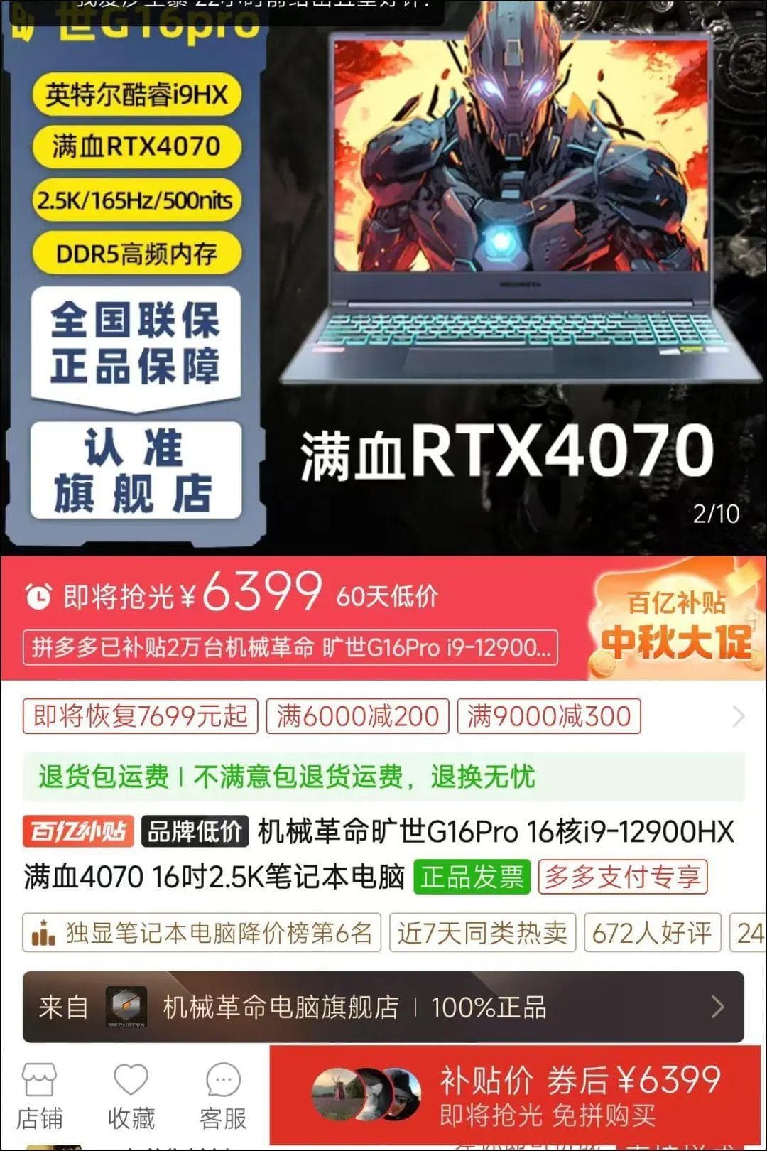 游戏本4070 vs 4060，对比实测：前者到底强多少？