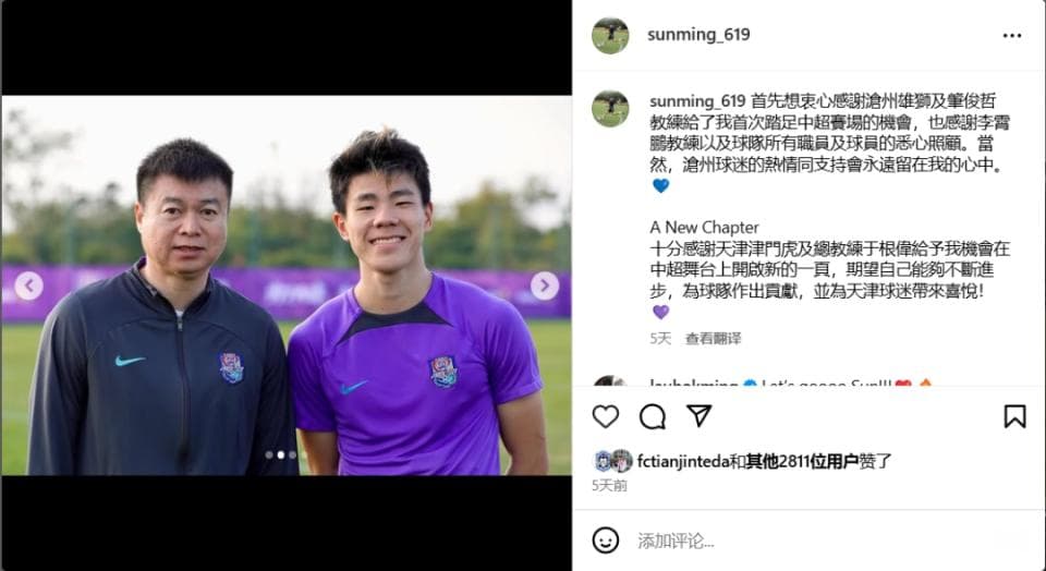 津门虎为什么要“囤积”边锋？