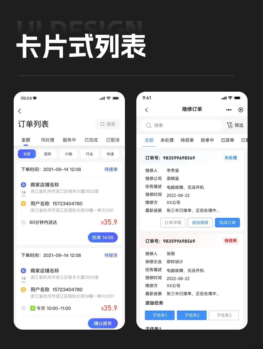 PC端表格列表页移动端适配指南：八大实用解决方案