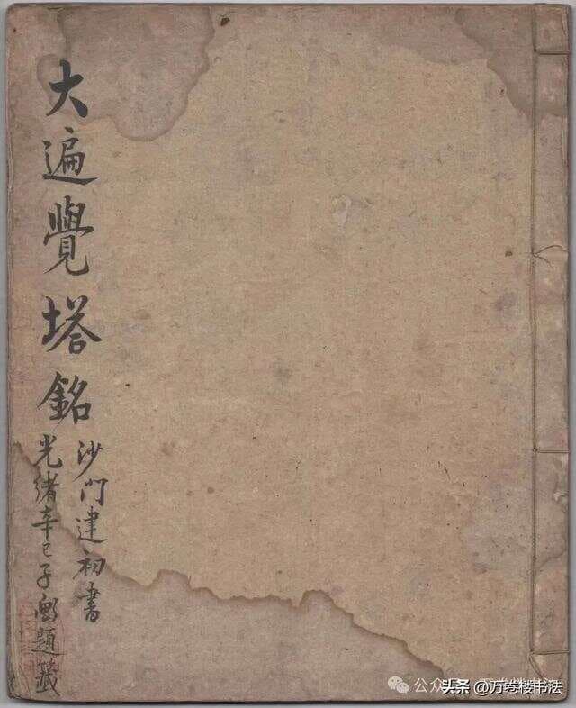 唐代版的《圣教序》，书法艺术价值堪比原迹