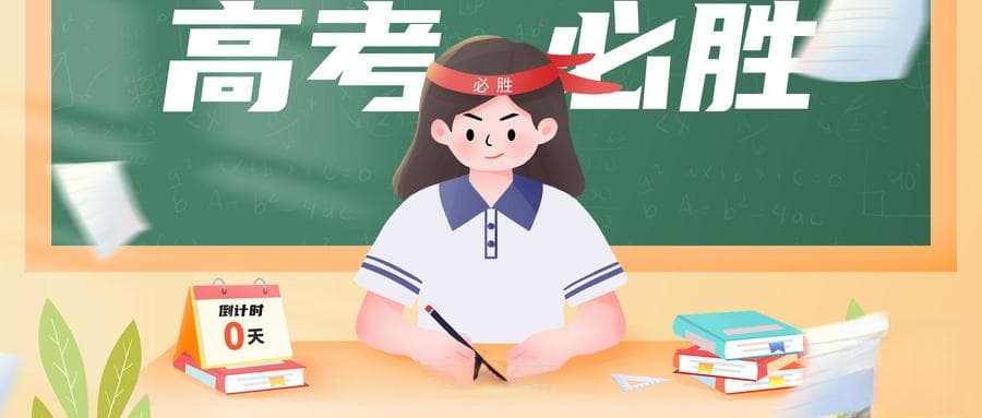 985是什么意思？附全国985高校排名一览表