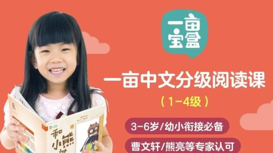适合海外儿童的10本中文分级读物与10个免费中文分级阅读网站详细推荐