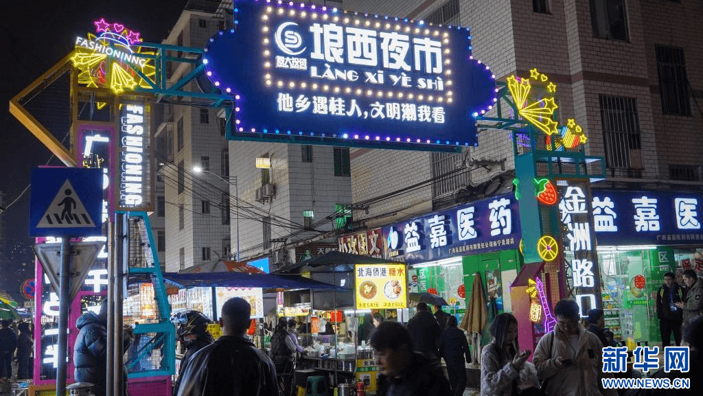 在埌西夜市感受南宁夜经济活力