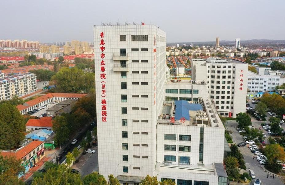 山东省青岛市市立医院：探索实践整合型医疗卫生服务体系“莱西模式”