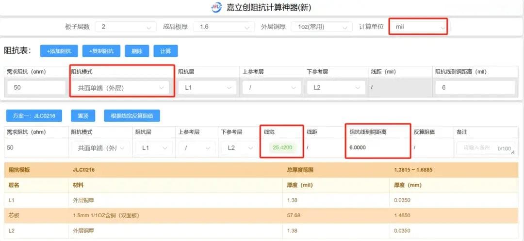 被问爆了！天线设计的避坑方法