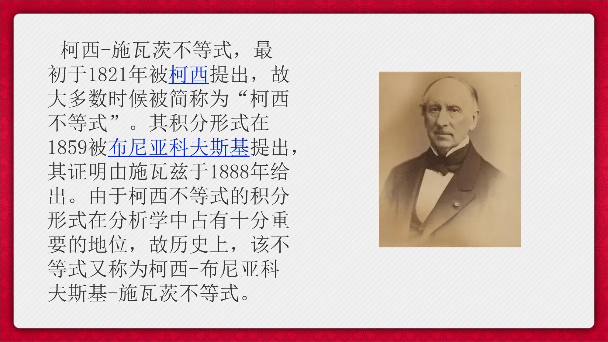 柯西不等式与权方和不等式专题课件高三数学一轮复习