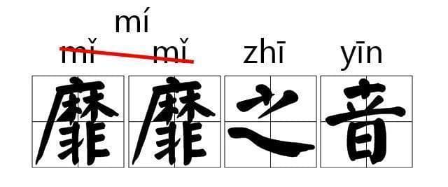 “粮”字到底怎么读？90%的人都读错了！