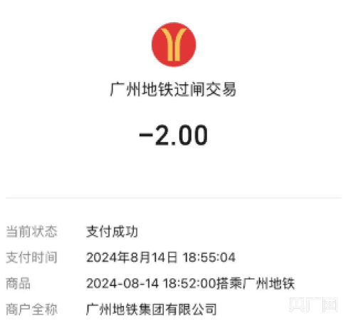 广州地铁10分钟内同站进出免费政策遇尴尬：扣费后需人工退款