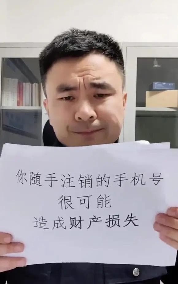 快查！你的手机号可能正在泄露......