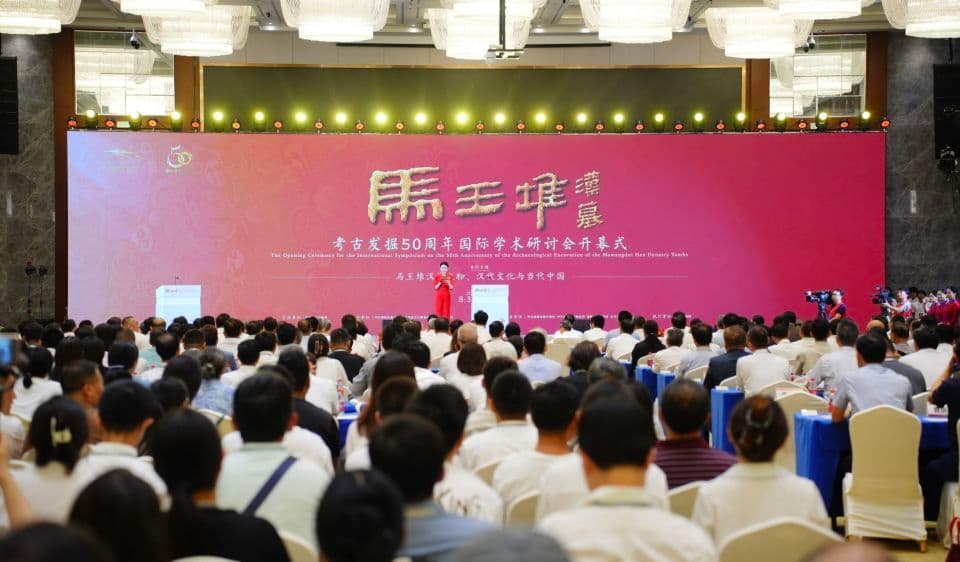 马王堆汉墓考古发掘50周年：多角度探索历史遗迹的丰硕成果