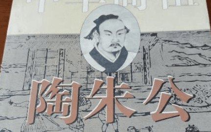 陶朱公书的真实性及其作者陶朱公的生平