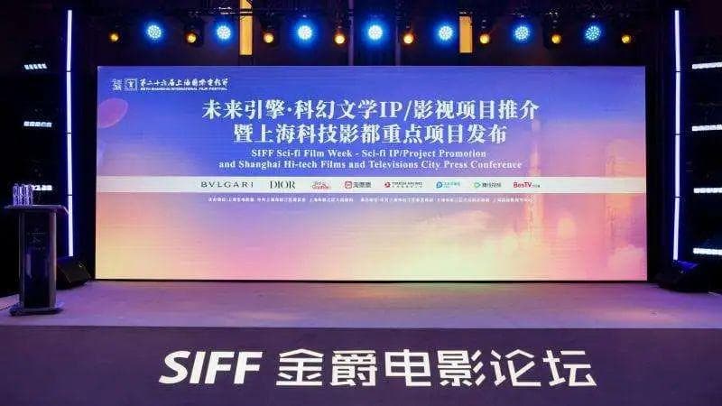 上海国际电影节科幻电影周：6部新片亮相，6部文学IP待孵化