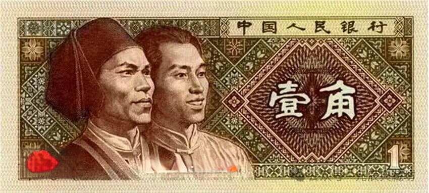 1980年一角纸币：收藏价值与升值潜力全解析