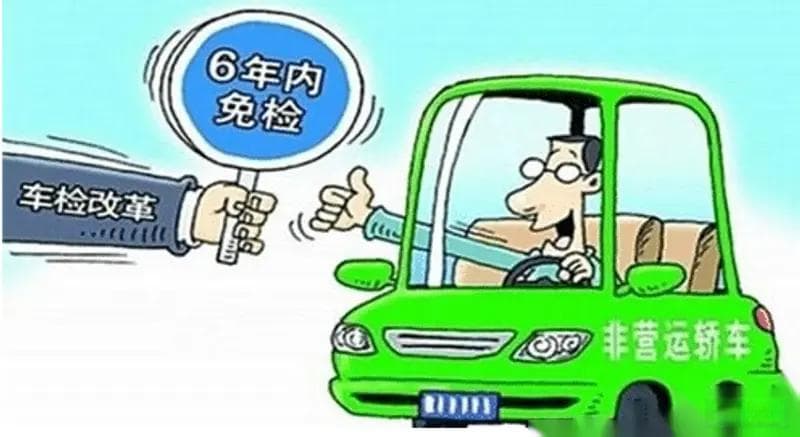 6年车年检攻略：从材料准备到尾气检测，一文详解