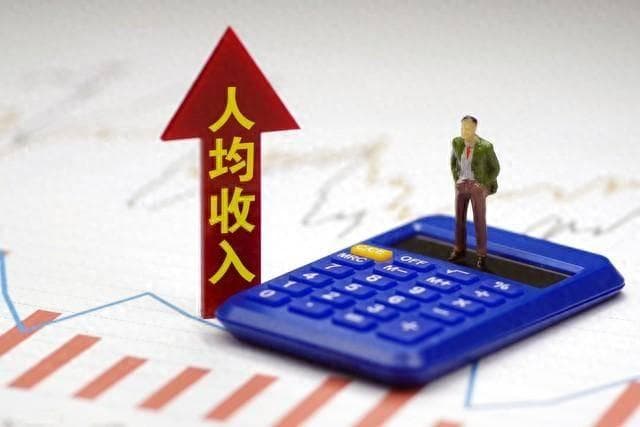 2024年中国人均月收入数据出炉：城乡差距依然显著