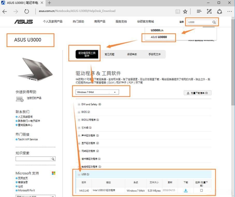 如何在Windows 7镜像中添加USB3.0驱动