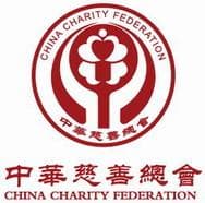 中华慈善总会：中国慈善事业的中坚力量