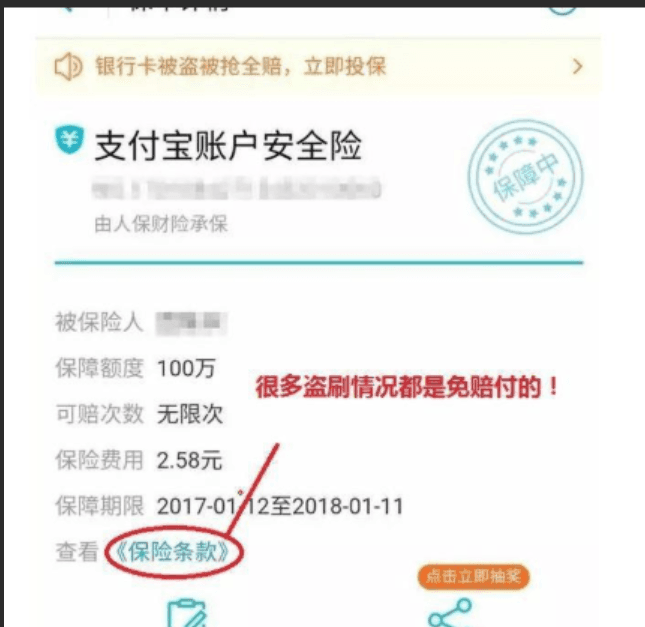 淘宝被盗号会影响支付宝吗？被盗号会有什么后果？一文说透账号安全隐患