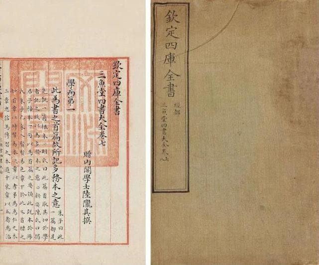 乾隆为何要编修《四库全书》，动用了四千人且历时十多年才完成