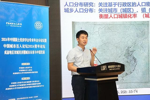 中国百年城市人口规模演化研究