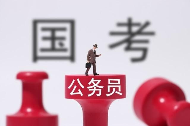考公人数再创新高：中产和年轻人都困在资源里