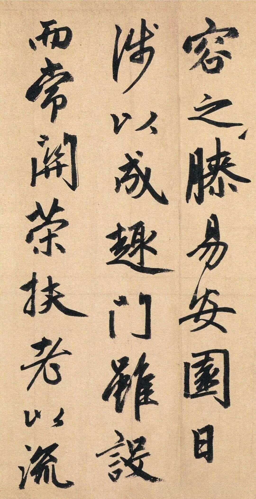 学习赵孟頫的行书书法有哪些技巧？