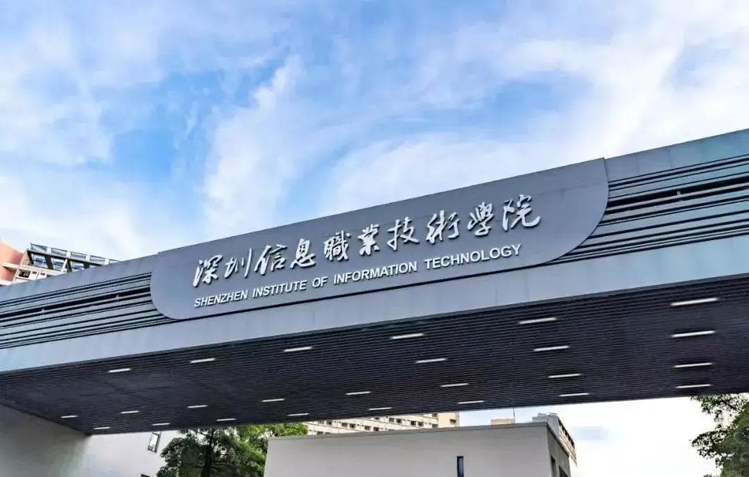 广东最好的十大专科学校！2024广东最好的高职院校排名