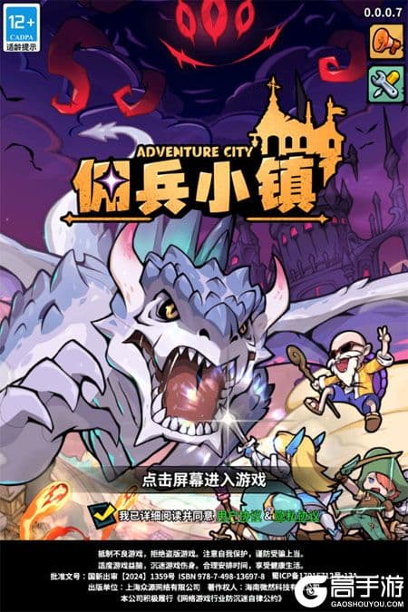 《佣兵小镇》评测：与佣兵合作来经营一座奇幻小镇