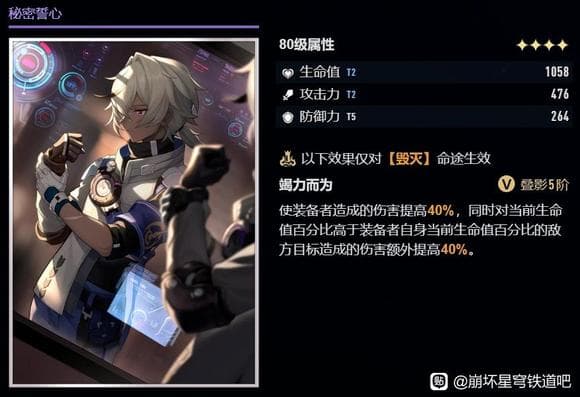 星穹铁道强力四星光锥总结，有些强度不输五星，有些还是免费的！