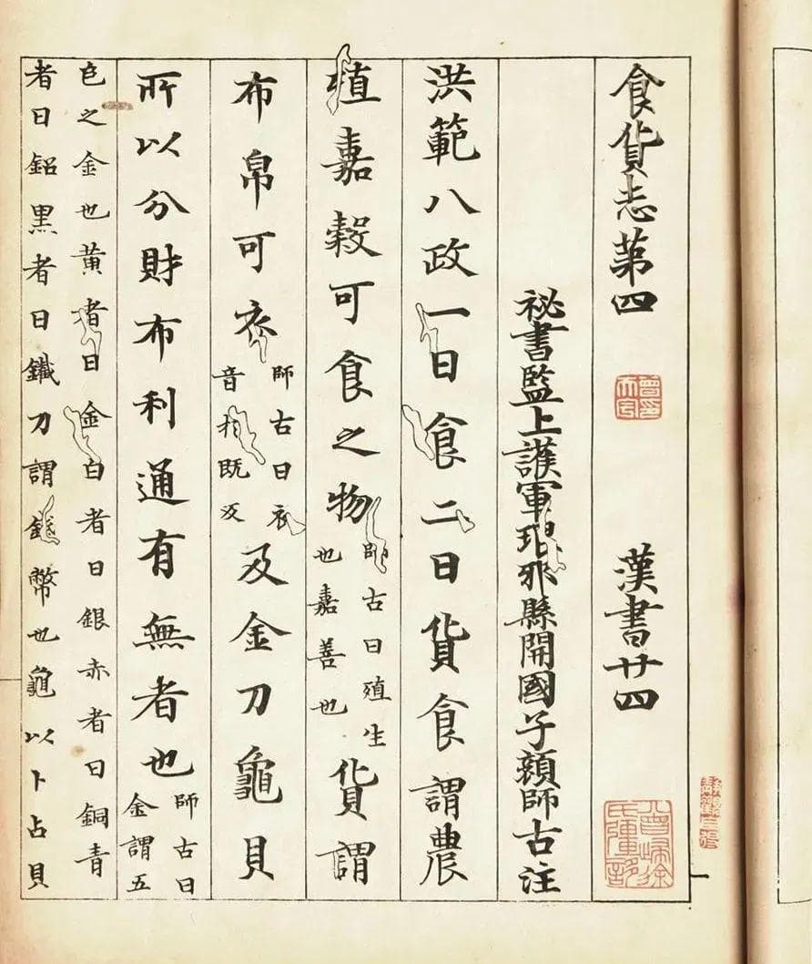 黄酒与中医的渊源