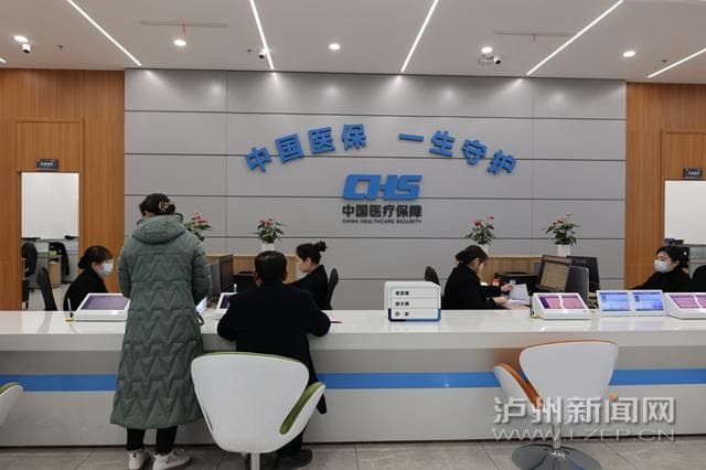 泸州医保服务将再升级！“视频办”+“医保钱包”开启便捷新体验