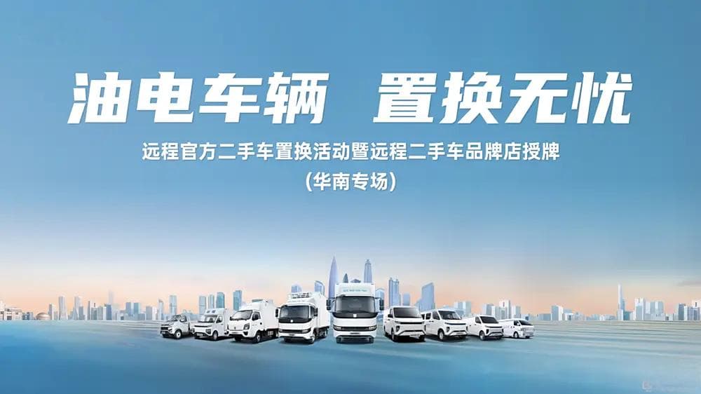 国四货车换新潮下，2025 年二手车市场迎积极信号！