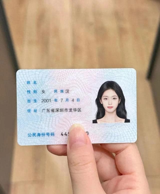 身份证的后四位原来是这个意思，涨知识了！