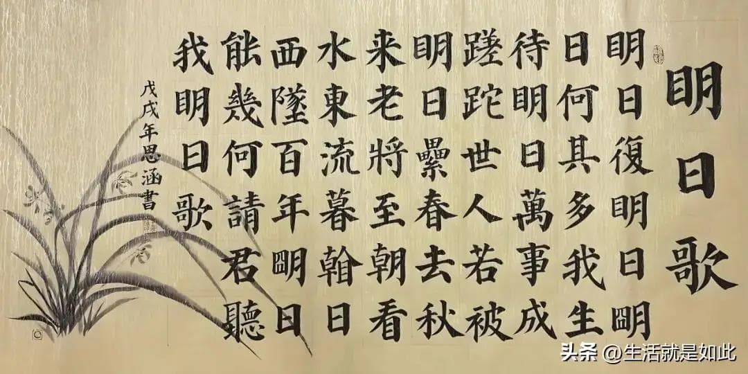 《明日歌》：58字道尽生命无常与时间奥秘