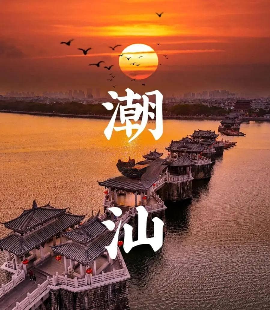 潮汕人：独特文化与辉煌传奇的融合