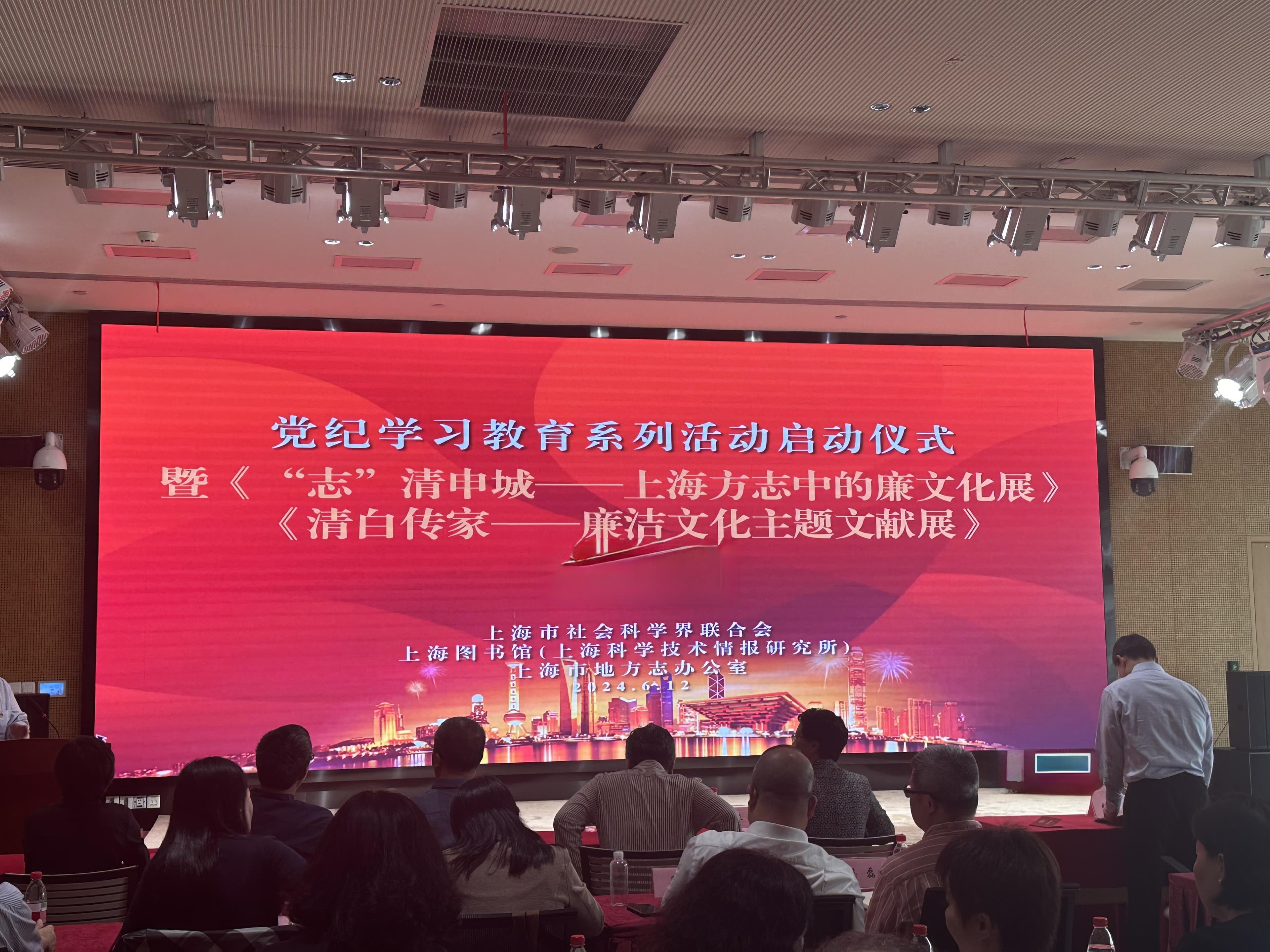 沪上历代名人有哪些廉洁故事？这场展览串起上海廉文化脉络