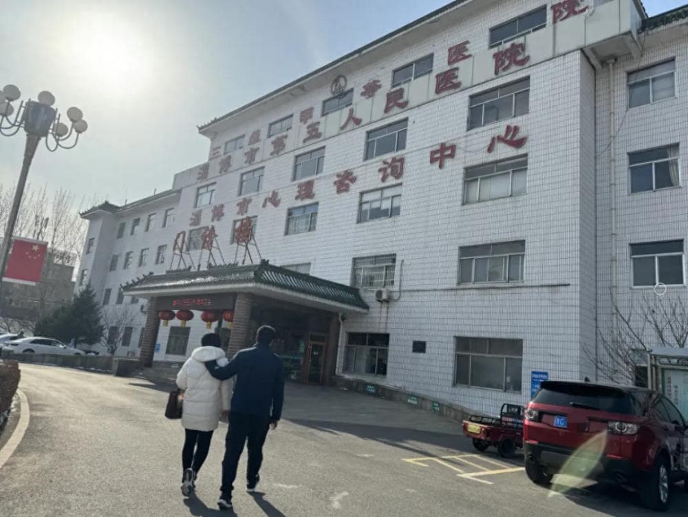 被强制抓进精神病院，该如何证明自己没病？
