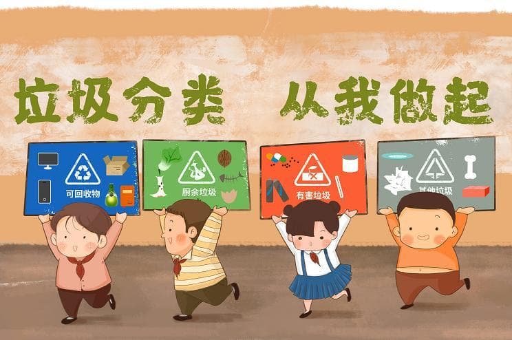 垃圾分类小知识：四步掌握垃圾分类方法