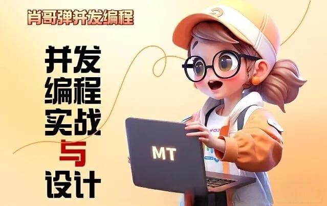 并发编程之同步/异步/回调/任务 工作流程分析图解