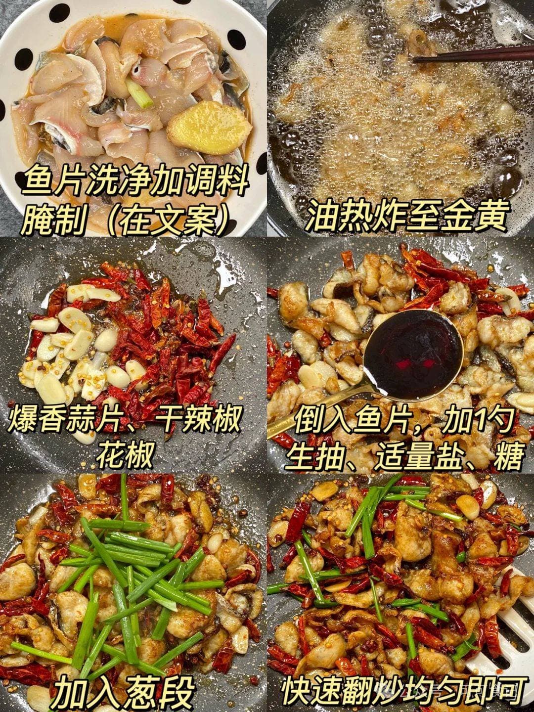 麻辣鱼片的精确做法，以其麻辣鲜香、鱼肉嫩滑而广受欢迎。